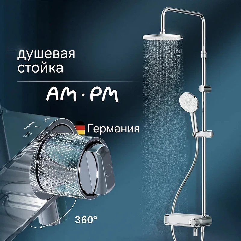 Душевая система AM.PM X-Joy F0785A700 Хром латунь на стену