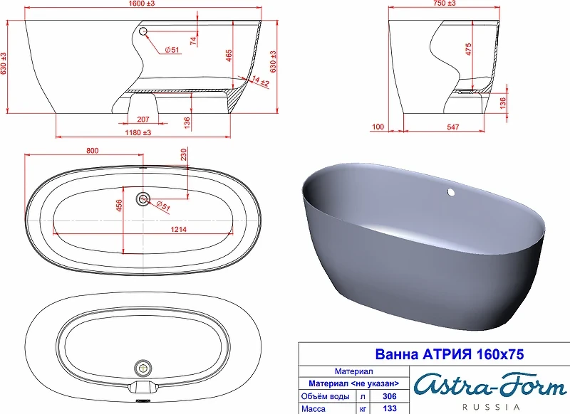 Ванна из искусственного камня Astra Form Атрия 160х75 01010065 цвет Белый