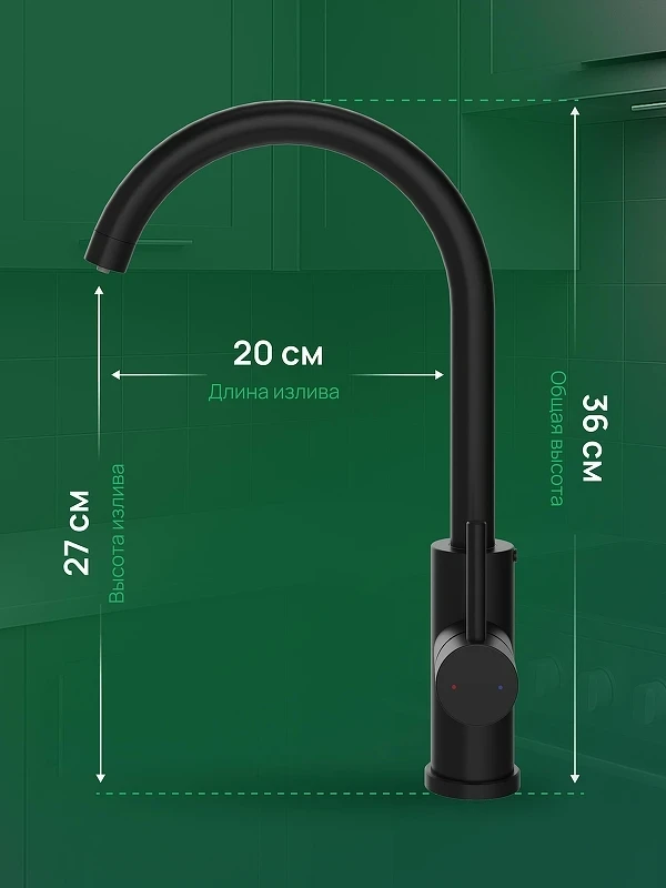Смеситель для кухни Domaci Ливорно D8662MB цвет Черный матовый
