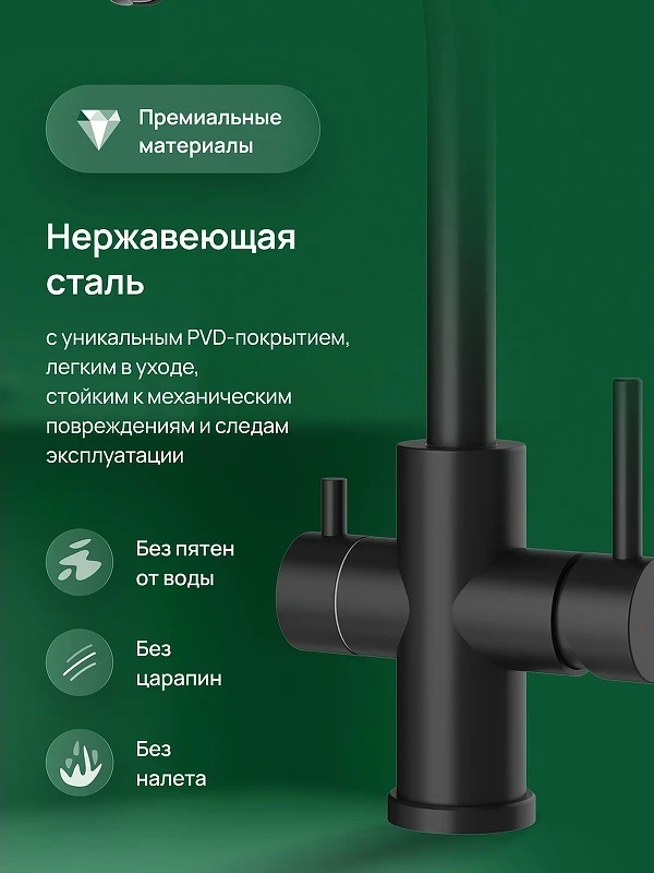 Смеситель для кухни Domaci Ливорно D8662MB цвет Черный матовый