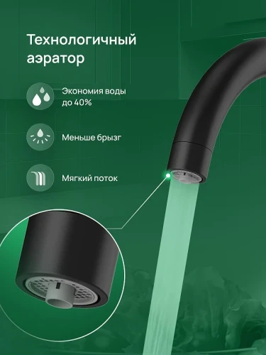 Смеситель для кухни Domaci Ливорно D8662MB цвет Черный матовый