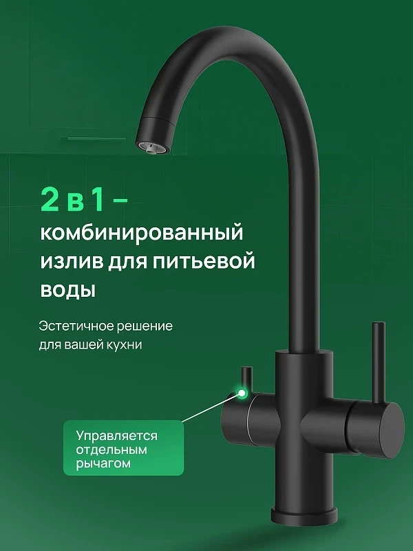 Смеситель для кухни Domaci Ливорно D8662MB цвет Черный матовый