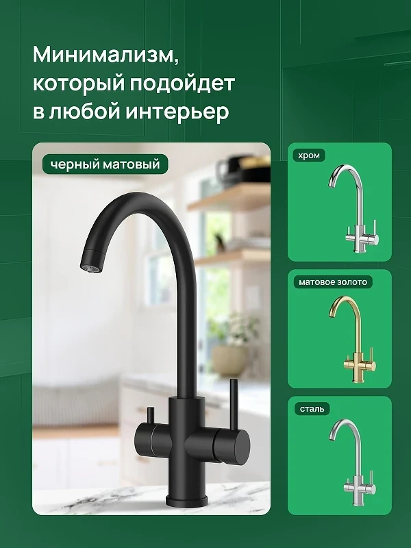 Смеситель для кухни Domaci Ливорно D8662MB цвет Черный матовый