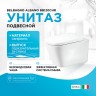 Унитаз BelBagno Albano BB120CHR подвесной без сиденья фаянс подвесной