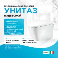Унитаз BelBagno Albano BB120CHR подвесной без сиденья фаянс подвесной