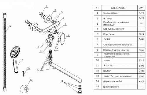 Смеситель для ванны WasserKRAFT Vils 5602L универсальный Хром латунь на стену