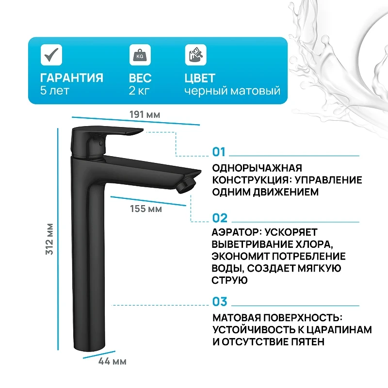 Смеситель для раковины Aquanet Static AF330-11B 261821 Черный матовый латунь
