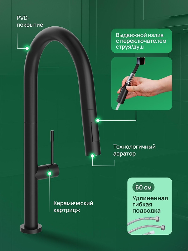 Смеситель для кухни Domaci Ливорно D6600BK цвет Черный матовый