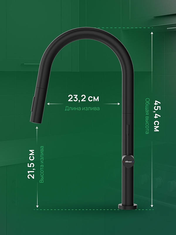 Смеситель для кухни Domaci Ливорно D6600BK цвет Черный матовый