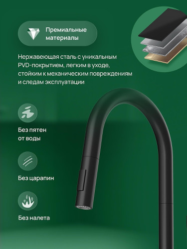 Смеситель для кухни Domaci Ливорно D6600BK цвет Черный матовый