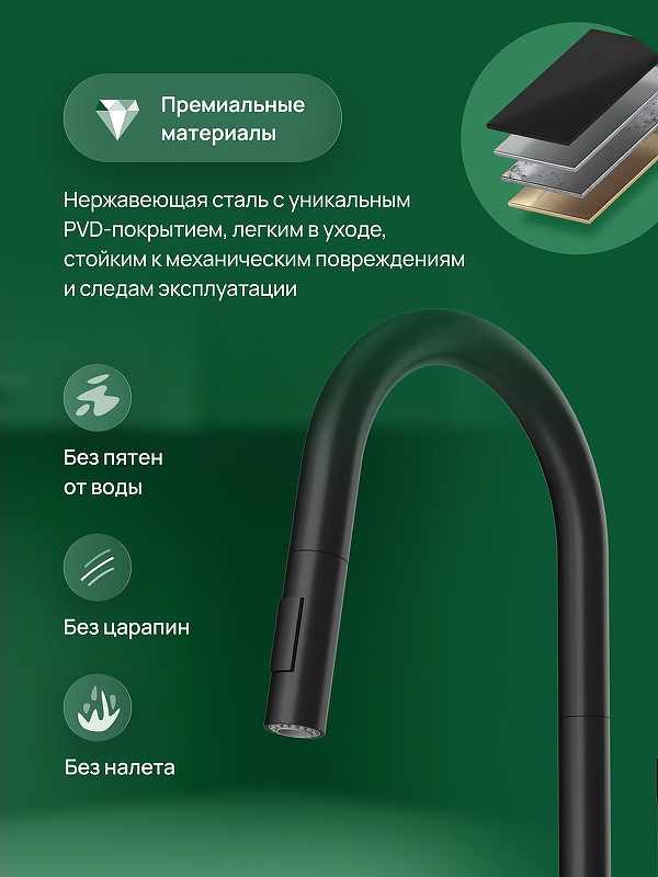 Смеситель для кухни Domaci Ливорно D6600BK цвет Черный матовый