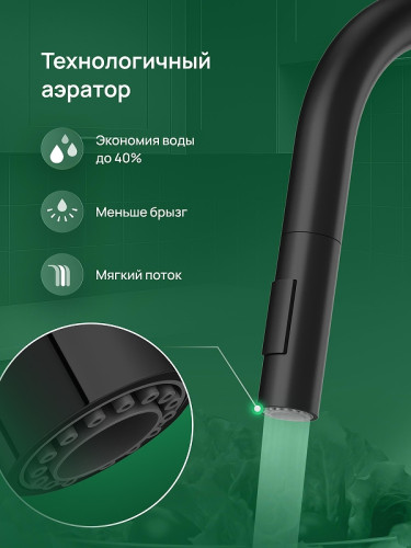 Смеситель для кухни Domaci Ливорно D6600BK цвет Черный матовый