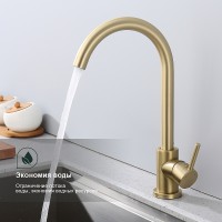Смеситель для кухни Splenka S201.40.03 Золото матовое нержавеющая сталь