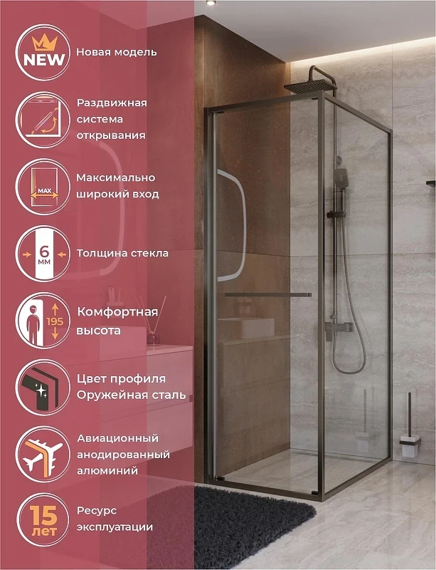 Душевой уголок Cezares Lux 80x90 LUX-AH-FS-1-80/90-C-GM профиль Оружейная сталь стекло прозрачное