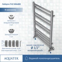 Водяной полотенцесушитель Aquatek Либерти П10 500x800 AQ RR1080CH Хром нержавеющая сталь
