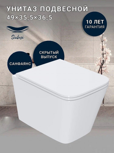 Унитаз Sintesi SIN-TS-BLT-172 подвесной цвет Белый с сиденьем Микролифт
