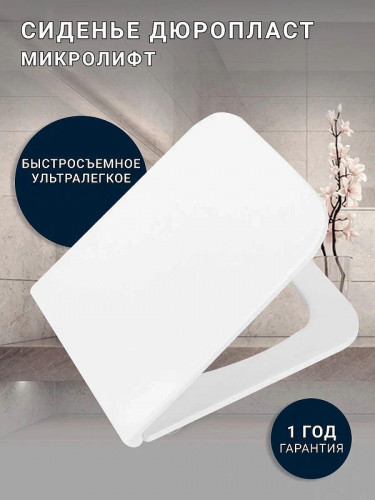 Унитаз Sintesi SIN-TS-BLT-172 подвесной цвет Белый с сиденьем Микролифт