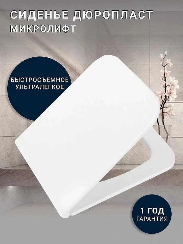 Унитаз Sintesi SIN-TS-BLT-172 подвесной цвет Белый с сиденьем Микролифт