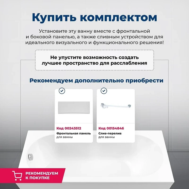 Акриловая ванна Aquanet Lotos 150x75 336532 цвет Белый