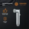 Гигиенический душ Orange HS001cr Хром