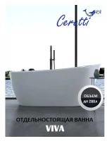 Акриловая ванна Ceruttispa Viva 170x75 CT9127 без гидромассажа