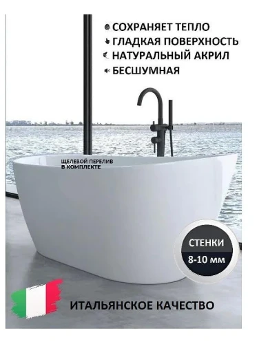 Акриловая ванна Ceruttispa Viva 170x75 CT9127 без гидромассажа