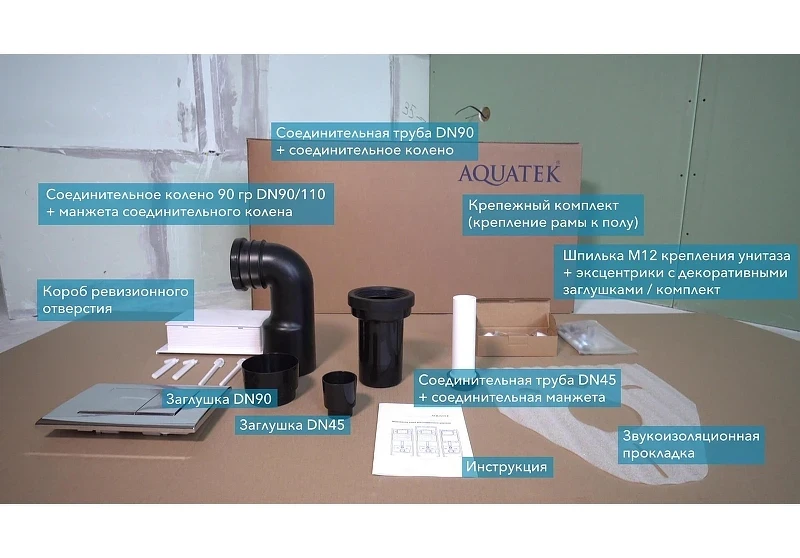 Инсталляция Aquatek Sensor INSE-0000002.36 для унитаза с клавишей смыва цвет Нержавеющая сталь