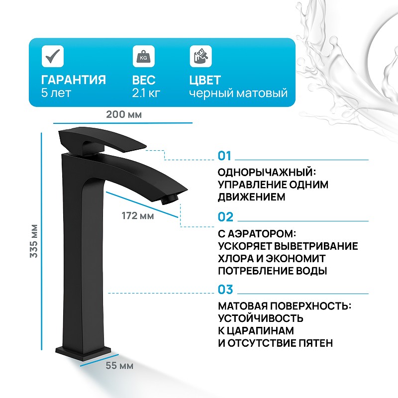 Смеситель для раковины Gappo G1007-16 Черный матовый латунь на столешницу