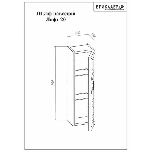 Подвесной шкаф Бриклаер Лофт 20 4627125413346 Метрополитен грей МДФ / ЛДСП