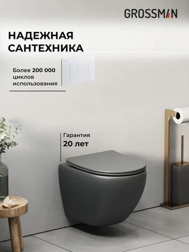 Унитаз с инсталляцией Grossman Classic 97.4455GMS.04.01M цвет Серый матовый с сиденьем Микролифт с клавишей смыва цвет Белый