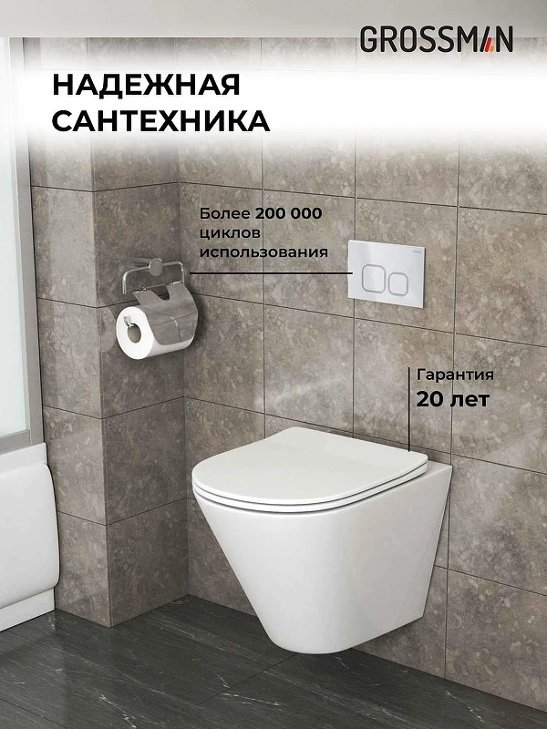 Унитаз с инсталляцией Grossman Cosmo 97.4477S.02.000 цвет Белый глянцевый с сиденьем Микролифт с клавишей смыва цвет Белый