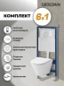 Унитаз с инсталляцией Grossman Cosmo 97.4477S.02.000 цвет Белый глянцевый с сиденьем Микролифт с клавишей смыва цвет Белый