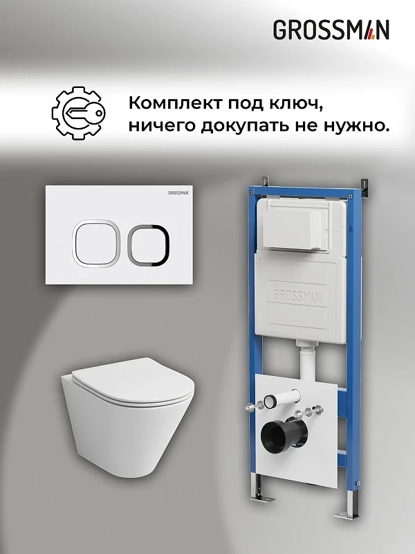 Унитаз с инсталляцией Grossman Cosmo 97.4477S.02.000 цвет Белый глянцевый с сиденьем Микролифт с клавишей смыва цвет Белый