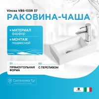 Раковина Vincea VBS-133R 37 Белая фарфор подвесная