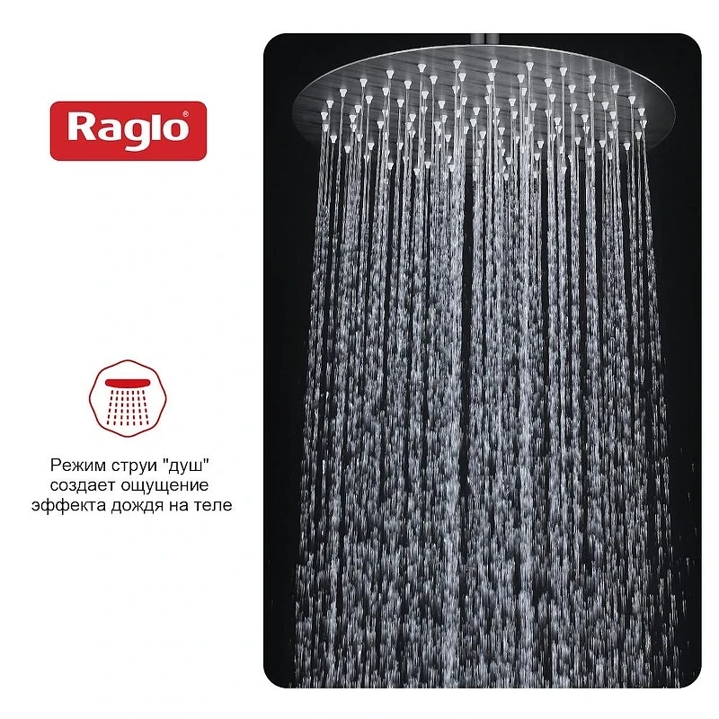 Верхний душ Raglo R451.56.09 цвет Графит матовый