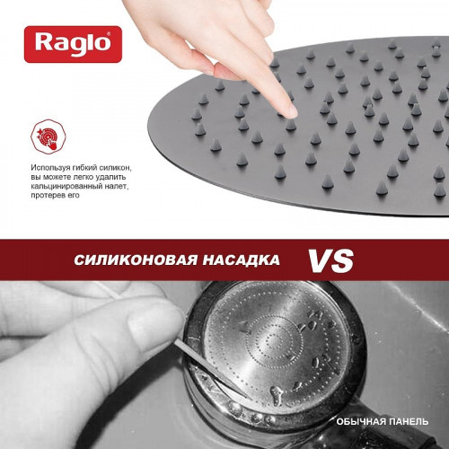 Верхний душ Raglo R451.56.09 цвет Графит матовый
