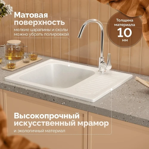 Кухонная мойка Domaci Болонья 63 М-15-001 цвет Белый