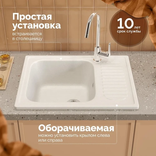 Кухонная мойка Domaci Болонья 63 М-15-001 цвет Белый