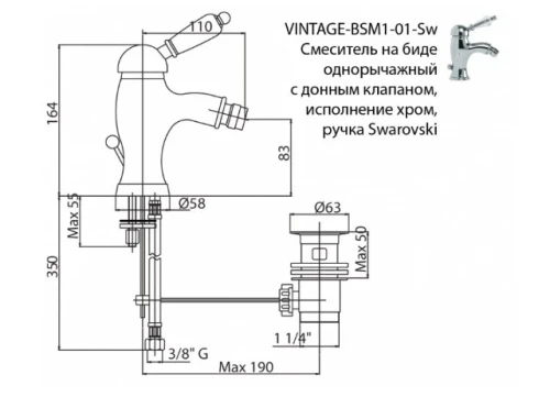 Смеситель для биде Cezares Vintage VINTAGE-BSM1-01-Sw Хром латунь