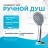 Ручной душ WasserKRAFT A002 Хром