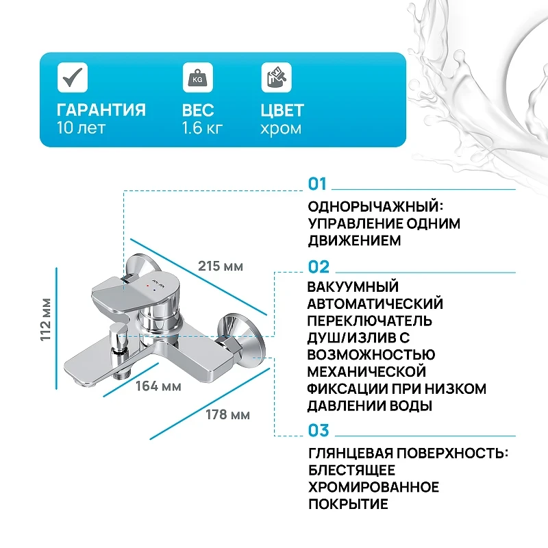 Смеситель для ванны AM.PM X-Joy F85A10000 Хром латунь на стену