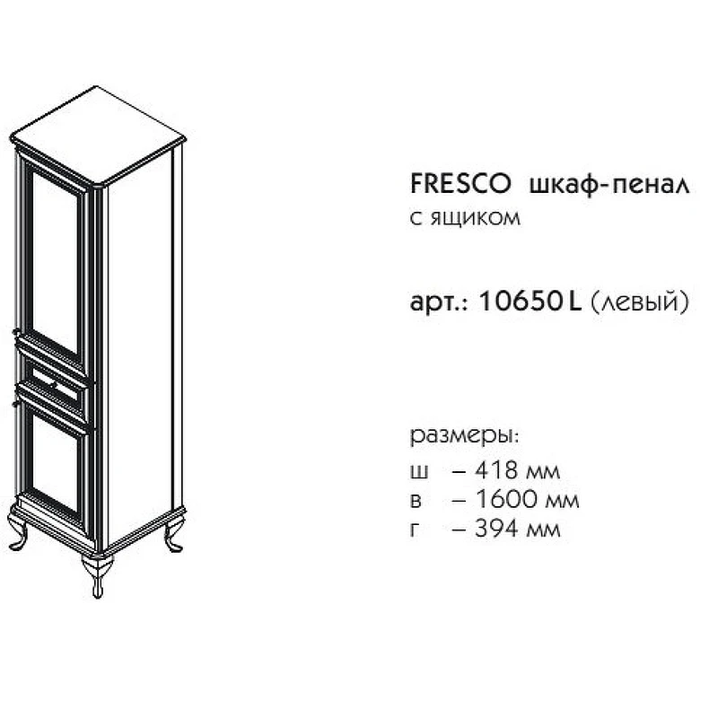 Шкаф пенал Caprigo Fresco 42 L 10650L-В016 Белый матовый МДФ / ЛДСП