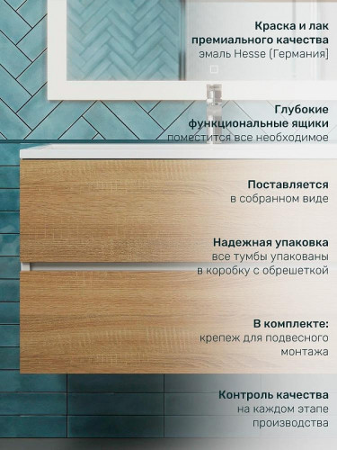 Тумба под раковину Uperwood Barsa 90 2937205251 подвесная цвет Белый матовый Дуб сонома