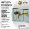 Смеситель для раковины Paini Domus 18PJ208PZ Золото матовое