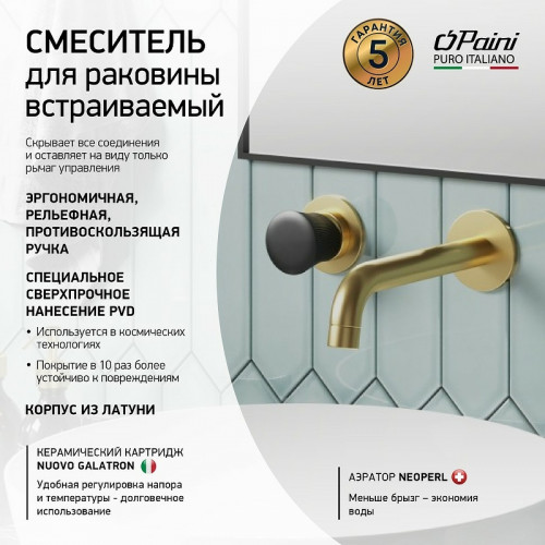 Смеситель для раковины Paini Domus 18PJ208PZ Золото матовое