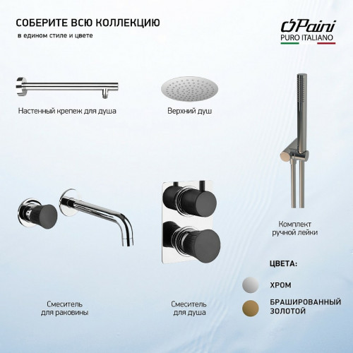 Смеситель для раковины Paini Domus 18PJ208PZ Золото матовое