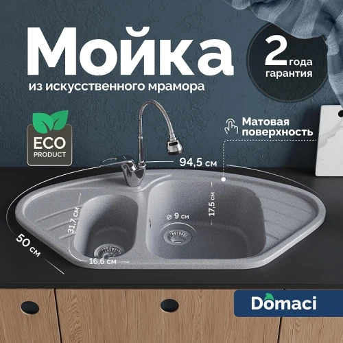 Кухонная мойка Domaci Болонья 94 М-23-005 цвет Серый