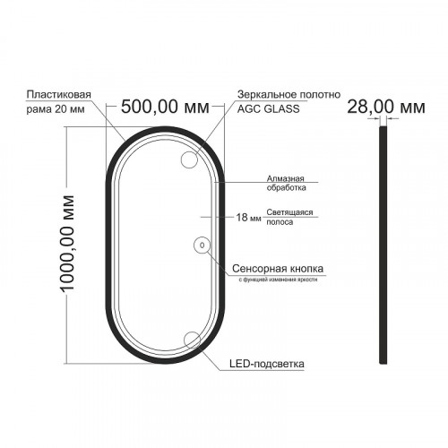 Зеркало Mixline Мия 70 545273 с подсветкой с сенсорным выключателем
