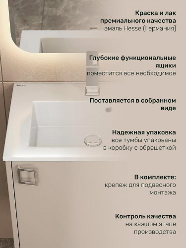 Тумба под раковину Uperwood Aurora 50 TAurora50cm подвесная цвет Бежевый матовый