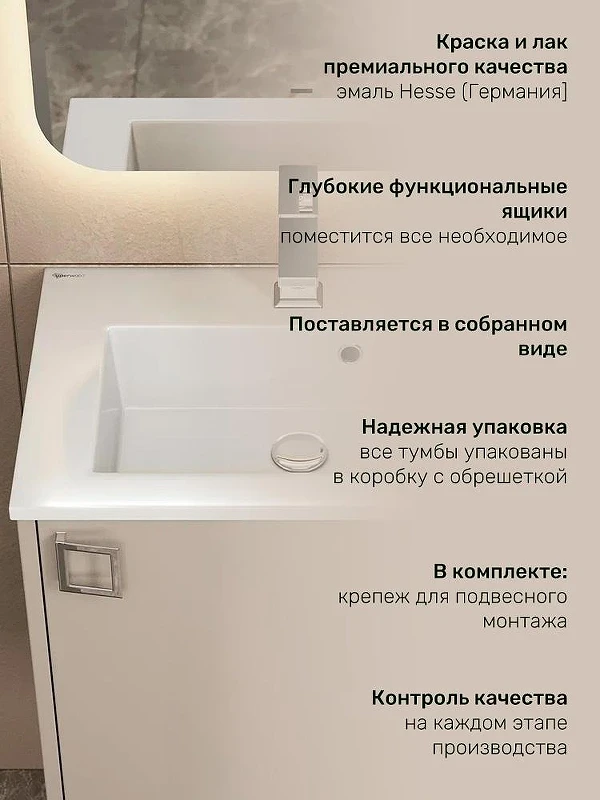 Тумба под раковину Uperwood Aurora 50 TAurora50cm подвесная цвет Бежевый матовый